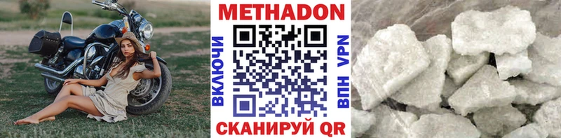 ссылка на мегу онион  Лаишево  МЕТАДОН белоснежный  закладка 
